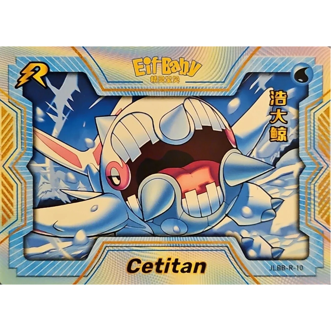 Eif Baby 2.0 - Cetitan - JLBB-R-10 - Chinese