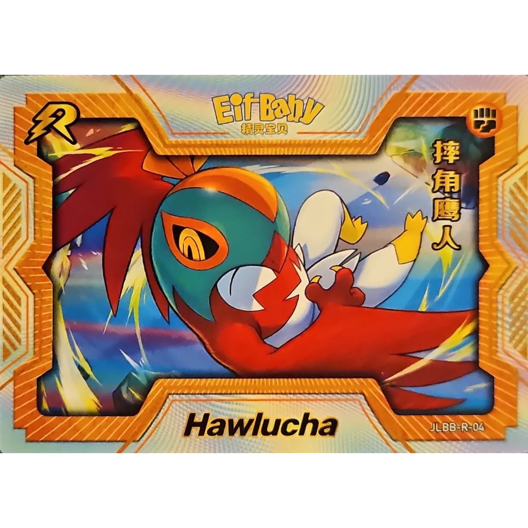 Eif Baby 2.0 - Hawlucha - JLBB-R-04 - Chinese