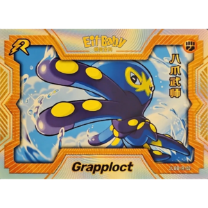 Eif Baby 2.0 - Grapploct - JLBB-R-02 - Chinese