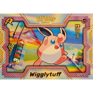 Eif Baby 2.0 - Wigglytuff - JLBB-R-13 - Chinese