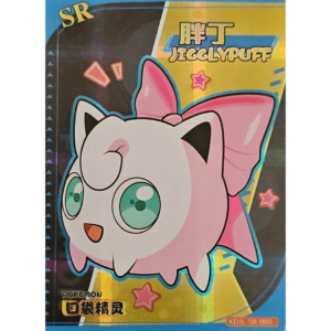 Eif Baby 1.0 - Jigglypuff - KDJL-SR-003 - Chinese
