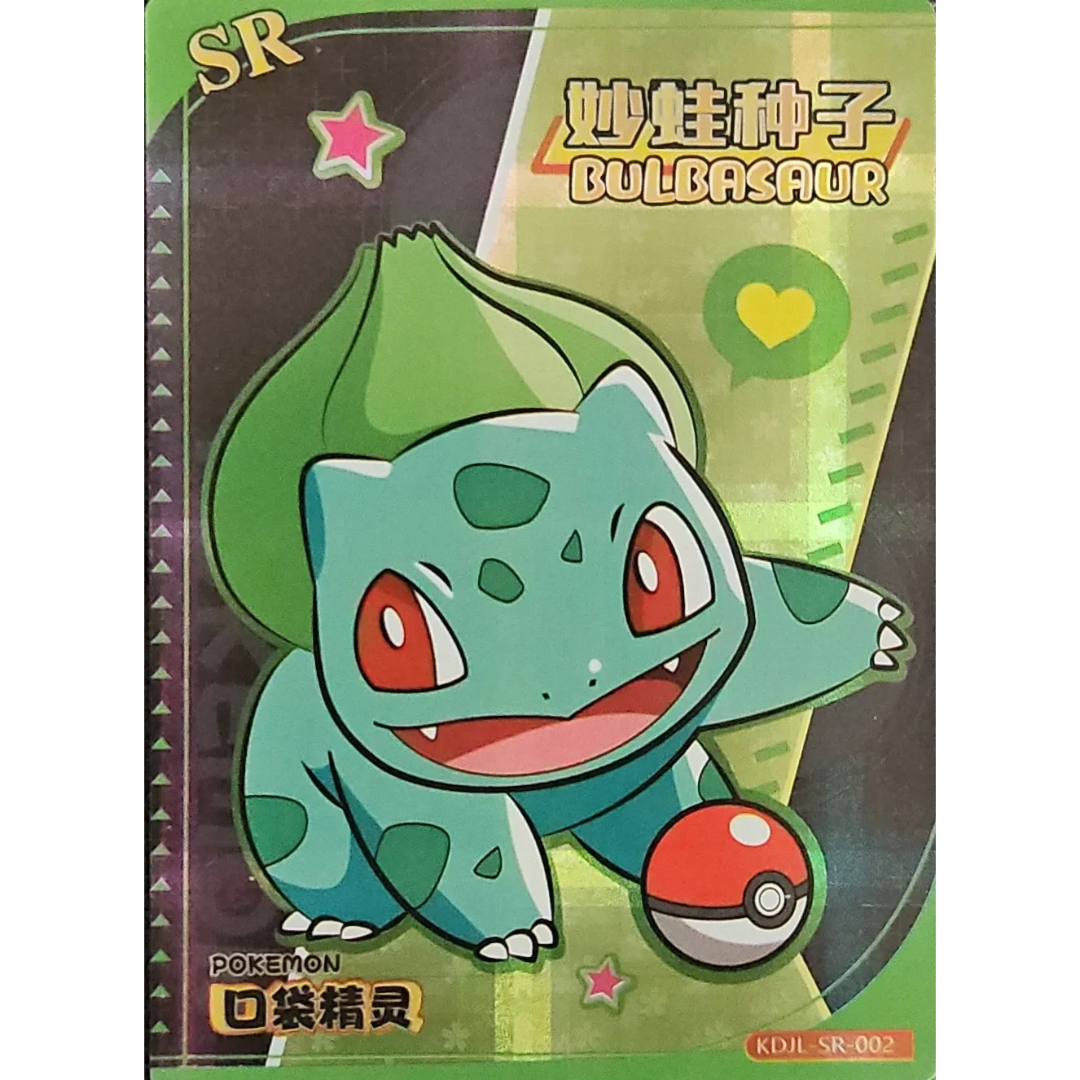 Eif Baby 1.0 - Bulbasaur - KDJL-SR-002 - Chinese