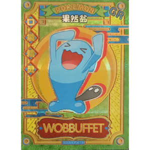 Eif Baby 1.0 - Wobbuffet - KDJL-GR-014 - Chinese