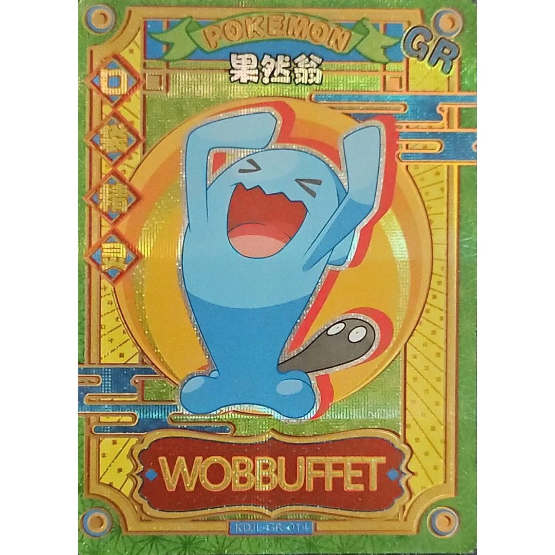 Eif Baby 1.0 - Wobbuffet - KDJL-GR-014 - Chinese