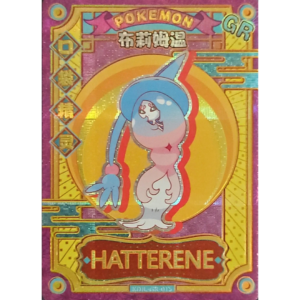 Eif Baby 1.0 - Hatterene - KDJL-GR-015 - Chinese
