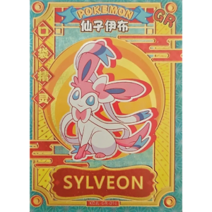 Eif Baby 1.0 - Sylveon - KDJL-GR-016 - Chinese