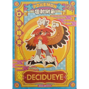 Eif Baby 1.0 - Decidueye - KDJL-GR-013 - Chinese