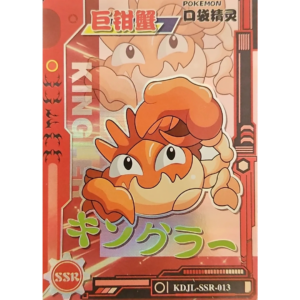 Eif Baby 1.0 - Kingler - KDJL-SSR-013 - Chinese