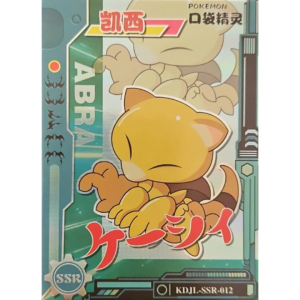 Eif Baby 1.0 - Abra - KDJL-SSR-012 - Chinese