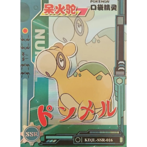 Eif Baby 1.0 - Numel - KDJL-SSR-009 - Chinese