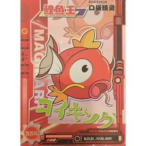 Eif Baby 1.0 - Magikarp - KDJL-SSR-009 - Chinese