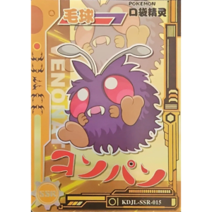 Eif Baby 1.0 - Venonat - KDJL-SSR-015 - Chinese