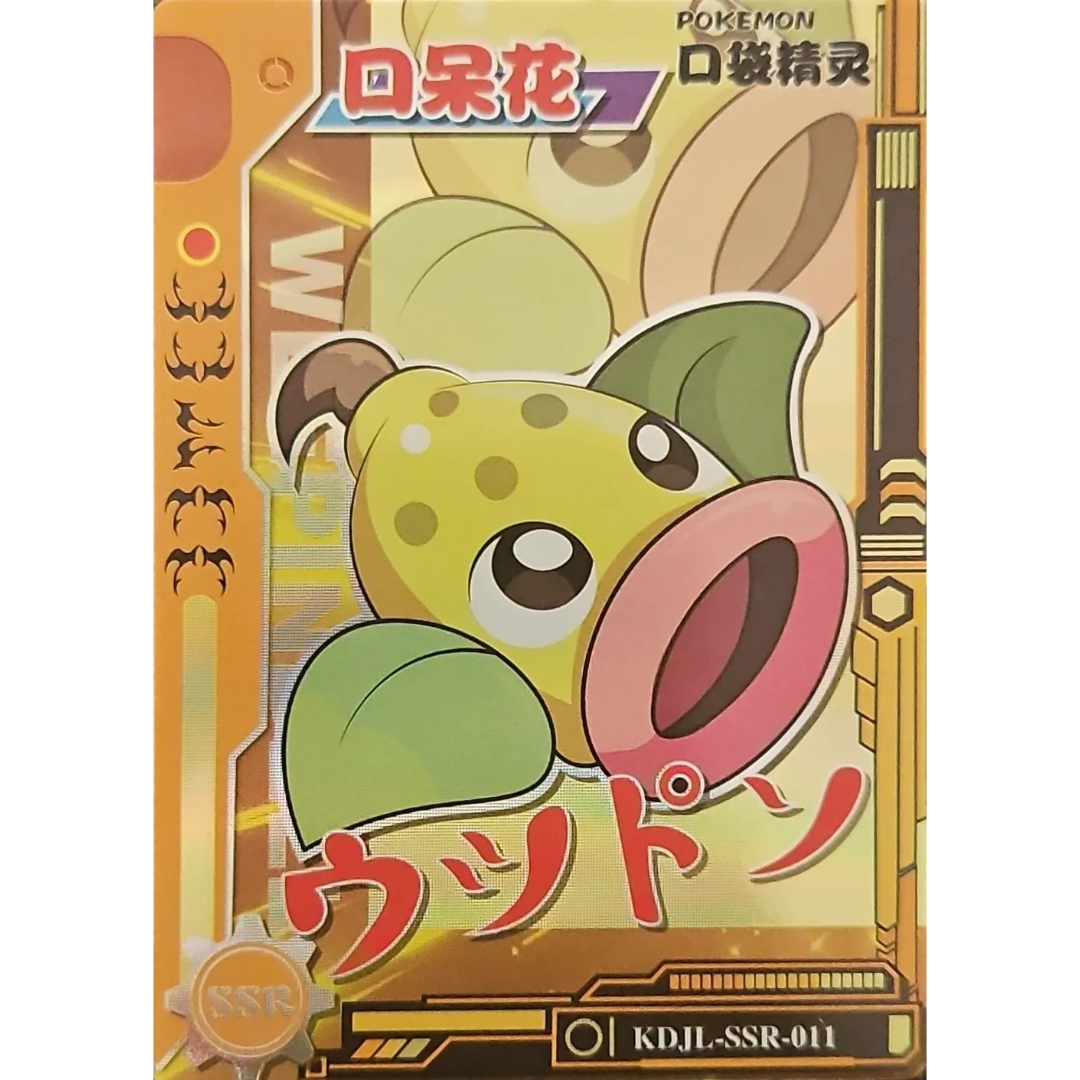 Eif Baby 1.0 - Weepingbell - KDJL-SSR-011 - Chinese