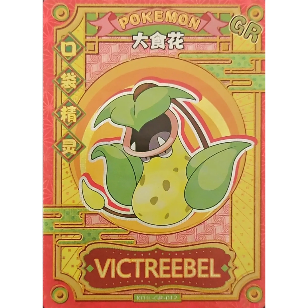 Eif Baby 1.0 - Victreebel - KDJL-GR-012 - Chinese