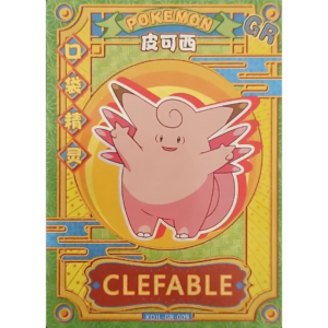 Eif Baby 1.0 - Clefable - KDJL-GR-009 - Chinese