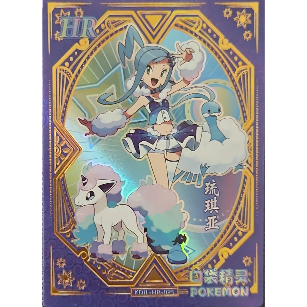 Eif Baby 1.0 - Lisia Trainer - KDJL-HR-025 - Chinese