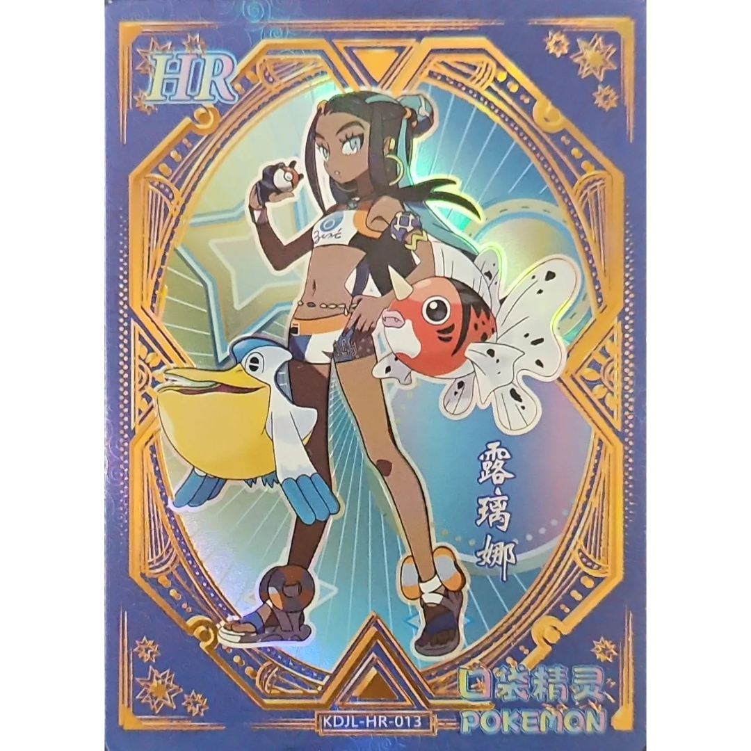 Eif Baby 1.0 - Nessa Trainer - KDJL-HR-013 - Chinese