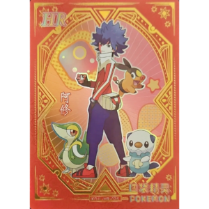 Eif Baby 1.0 - Hugh Trainer - KDJL-HR-026 - Chinese