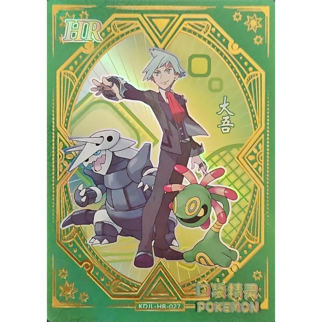 Eif Baby 1.0 - Steven Trainer - KDJL-HR-027 - Chinese