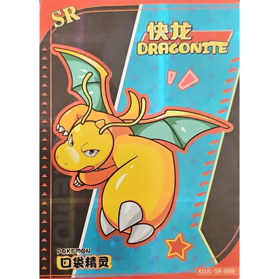 Eif Baby 1.0 - Dragonite - KDJL-SR-008 - Chinese