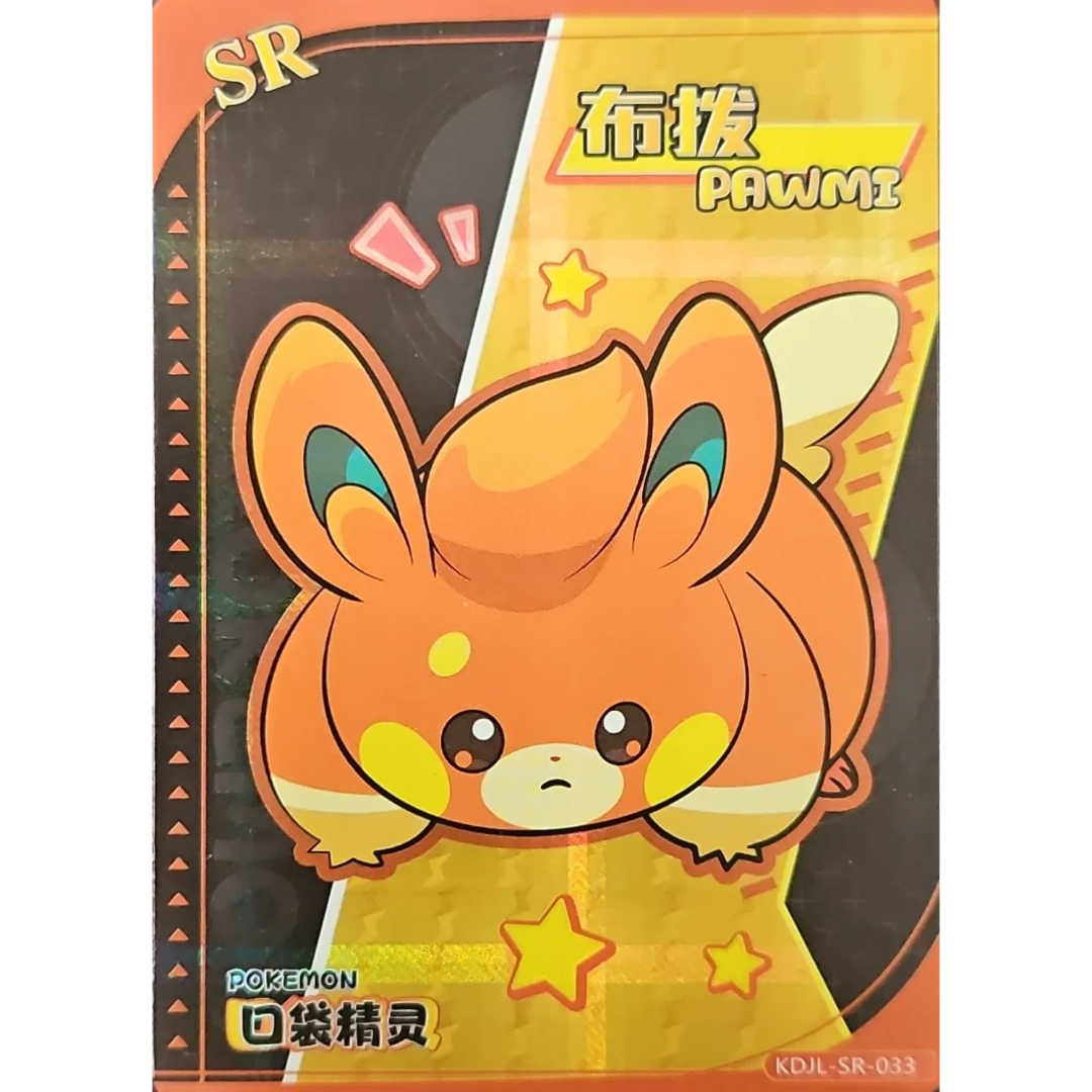 Eif Baby 1.0 - Pawmi - KDJL-SR-033 - Chinese