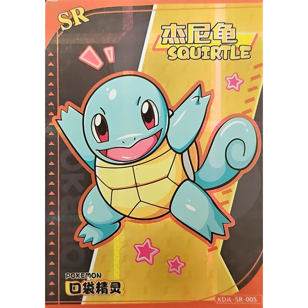 Eif Baby 1.0 - Squirtle - KDJL-SR-005 - Chinese