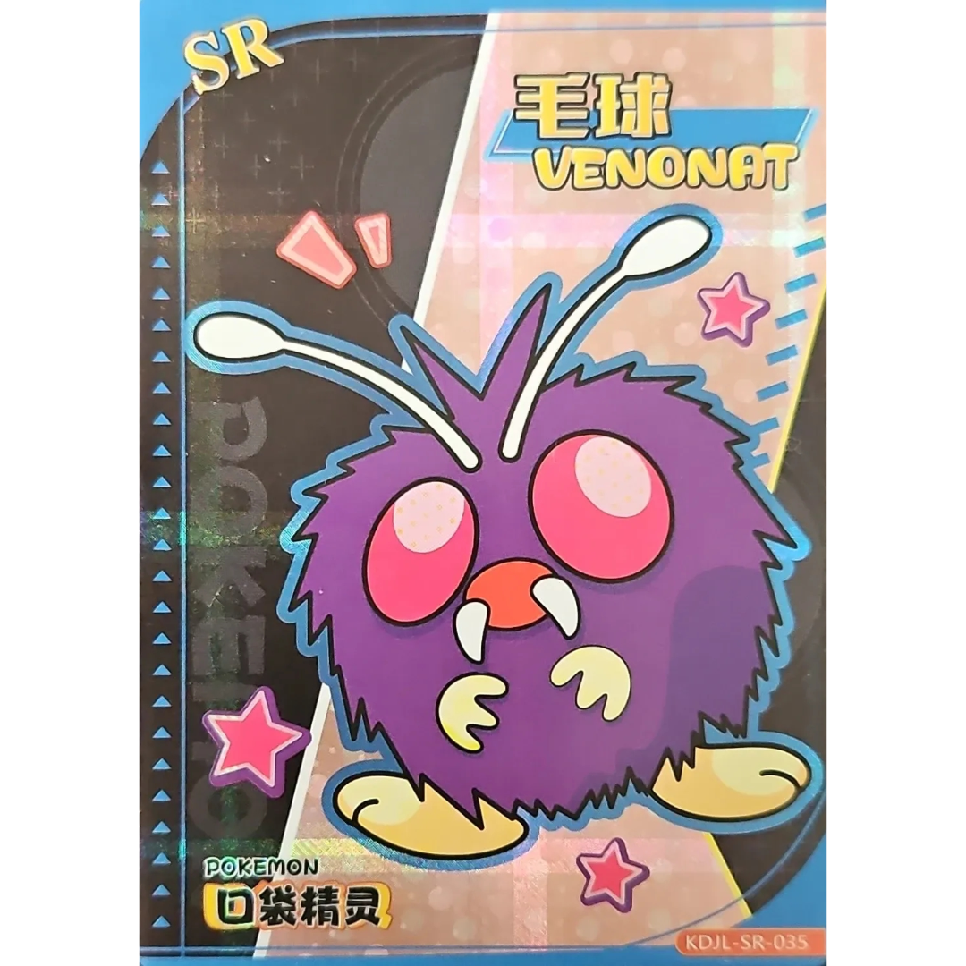 Eif Baby 1.0 - Venonat - KDJL-SR-035 - Chinese