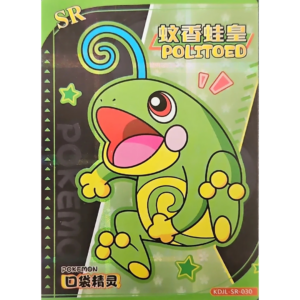 Eif Baby 1.0 - Politoed - KDJL-SR-030 - Chinese