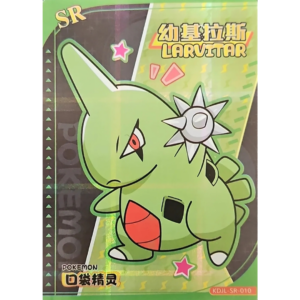 Eif Baby 1.0 - Larvitar - KDJL-SR-010 - Chinese
