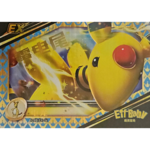 Eif Baby 2.0 - Ampharos EX - JLBB-EX-04 - Chinese