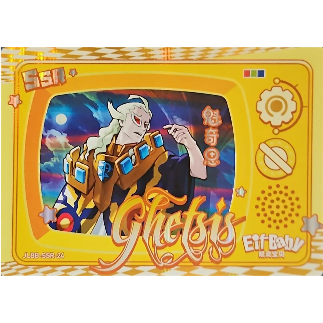 Eif Baby 2.0 - Ghetsis Trainer - JLBB-SSR-24 - Chinese