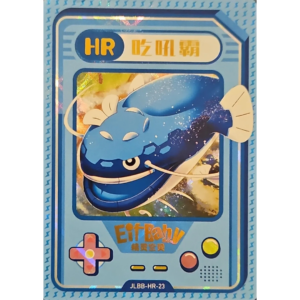 Eif Baby 2.0 - Dondonzo - JLBB-HR-23 - Chinese