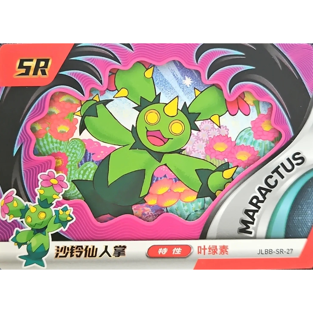Eif Baby 2.0 - Maractus - JLBB-SR-27 - Chinese