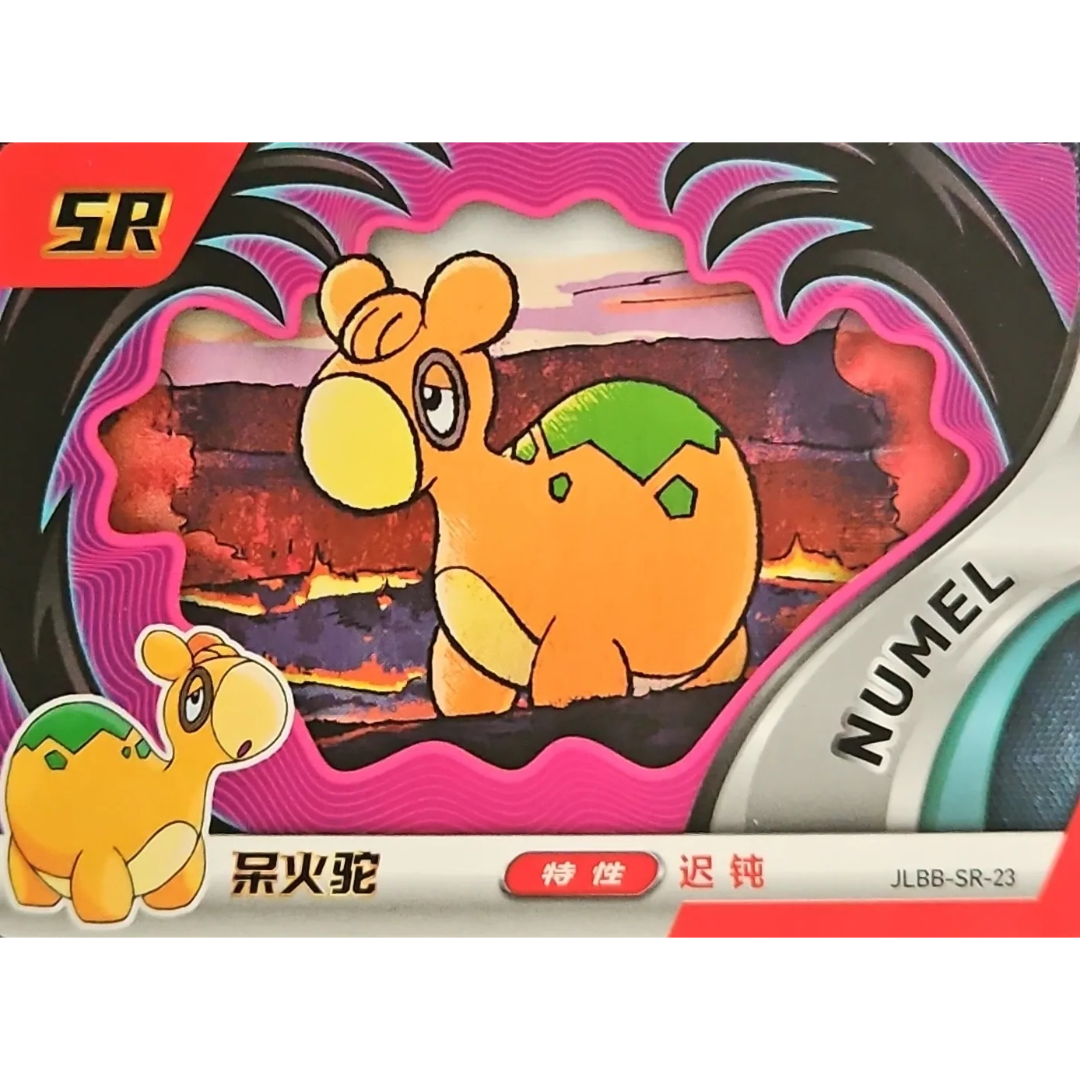 Eif Baby 2.0 - Numel - JLBB-SR-23 - Chinese