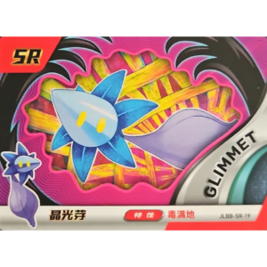 Eif Baby 2.0 - Glimmet - JLBB-SR-19 - Chinese