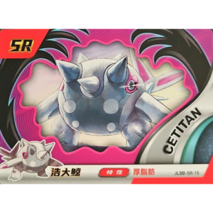 Eif Baby 2.0 - Cetitan - JLBB-SR-15 - Chinese