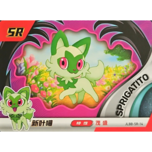 Eif Baby 2.0 - Sprigatito - JLBB-SR-14 - Chinese