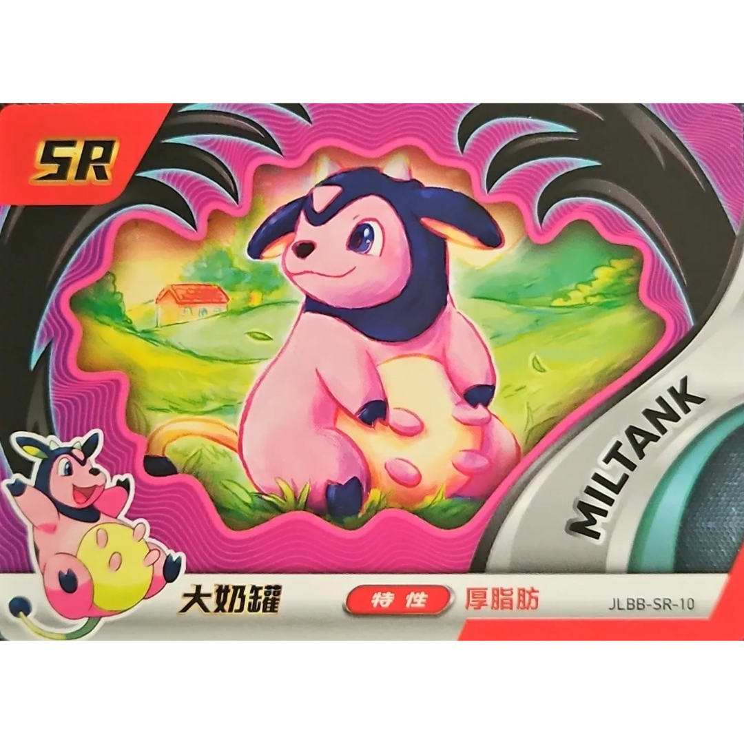 Eif Baby 2.0 - Miltank - JLBB-SR-10 - Chinese