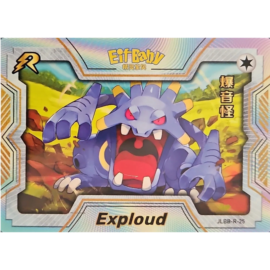 Eif Baby 2.0 - Exploud - JLBB-R-25 - Chinese