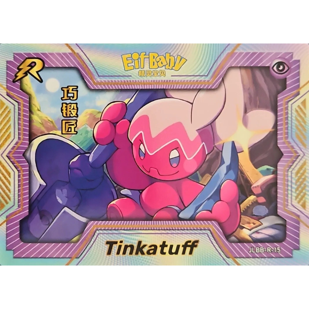 Eif Baby 2.0 - Tinkatuff - JLBB-R-15 - Chinese