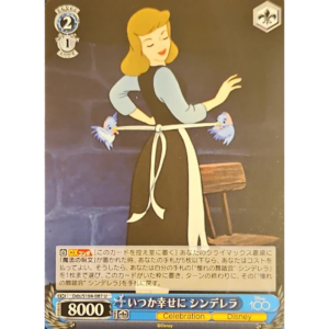 Weiss Schwarz - Disney 100 - Japanese -  Cinderella - DDS/S104-087 U