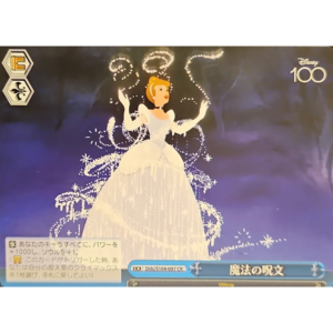 Weiss Schwarz - Disney 100 - Japanese -  Cinderella - DDS/S104-097 CR
