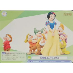 Weiss Schwarz Blau - Disney WSB - Japanese - Snow White - CX DSY/01B-041 N