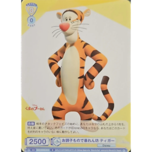 Weiss Schwarz Blau - Disney WSB - Japanese - Tigger - CH DSY/01B-015 N