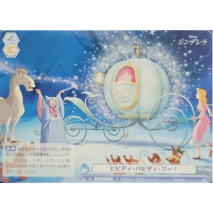 Weiss Schwarz Blau - Disney WSB - Japanese - Cinderella - CX DSY/01B-059 N