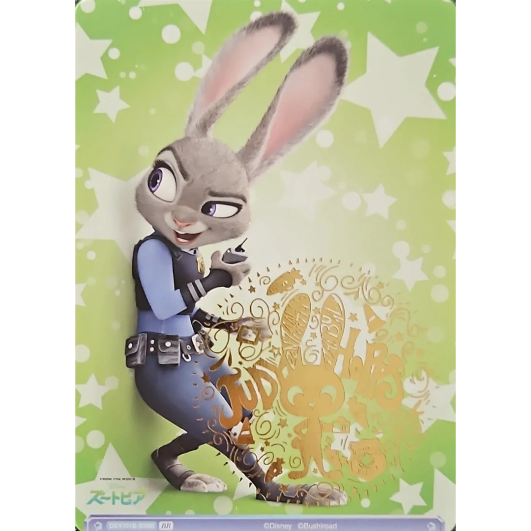 Weiss Schwarz Blau - Disney WSB - Japanese - Judy Hopps Stamped - CH DSY/01B-036B BR