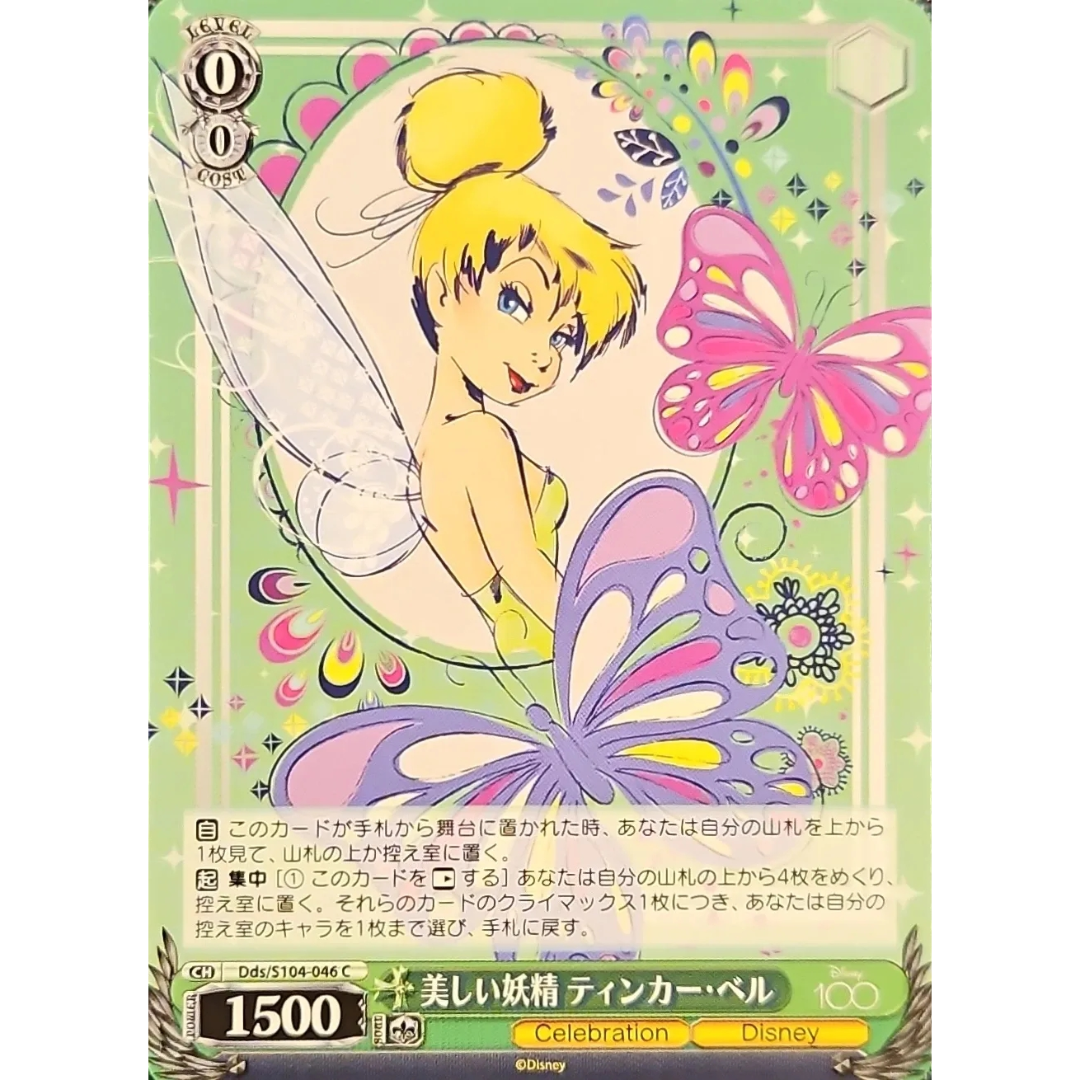 Weiss Schwarz - Disney 100 - Japanese - Tinkerbell - DDS/S104-046 C