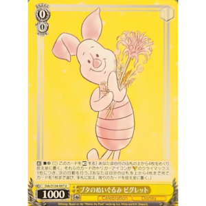 Weiss Schwarz - Disney 100 - Japanese - Piglet - DDS/S104-007 U