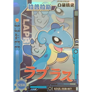 Eif Baby 1.0 - Lapras - KDJL-SSR-017 - Chinese