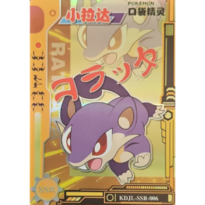 Eif Baby 1.0 - Rattata - KDJL-SSR-006 - Chinese